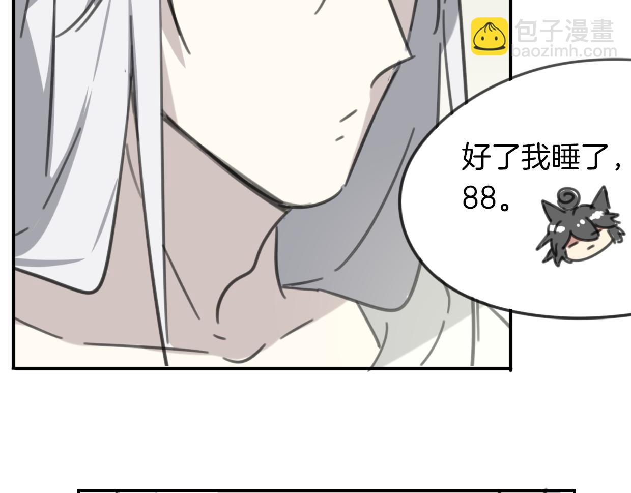 披着狼皮的羊 - 第52話 生氣(3/4) - 3