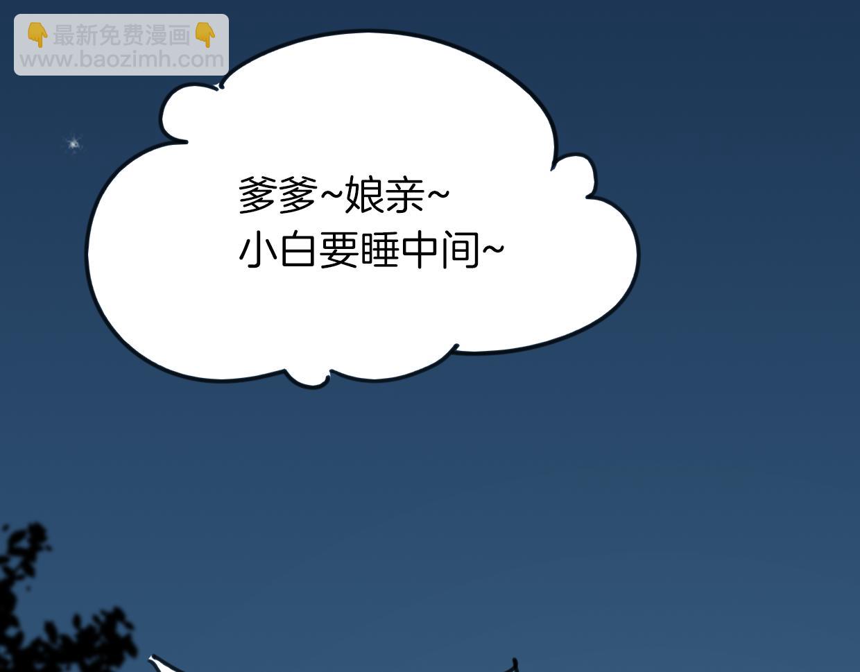 披着狼皮的羊 - 第52話 生氣(3/4) - 1