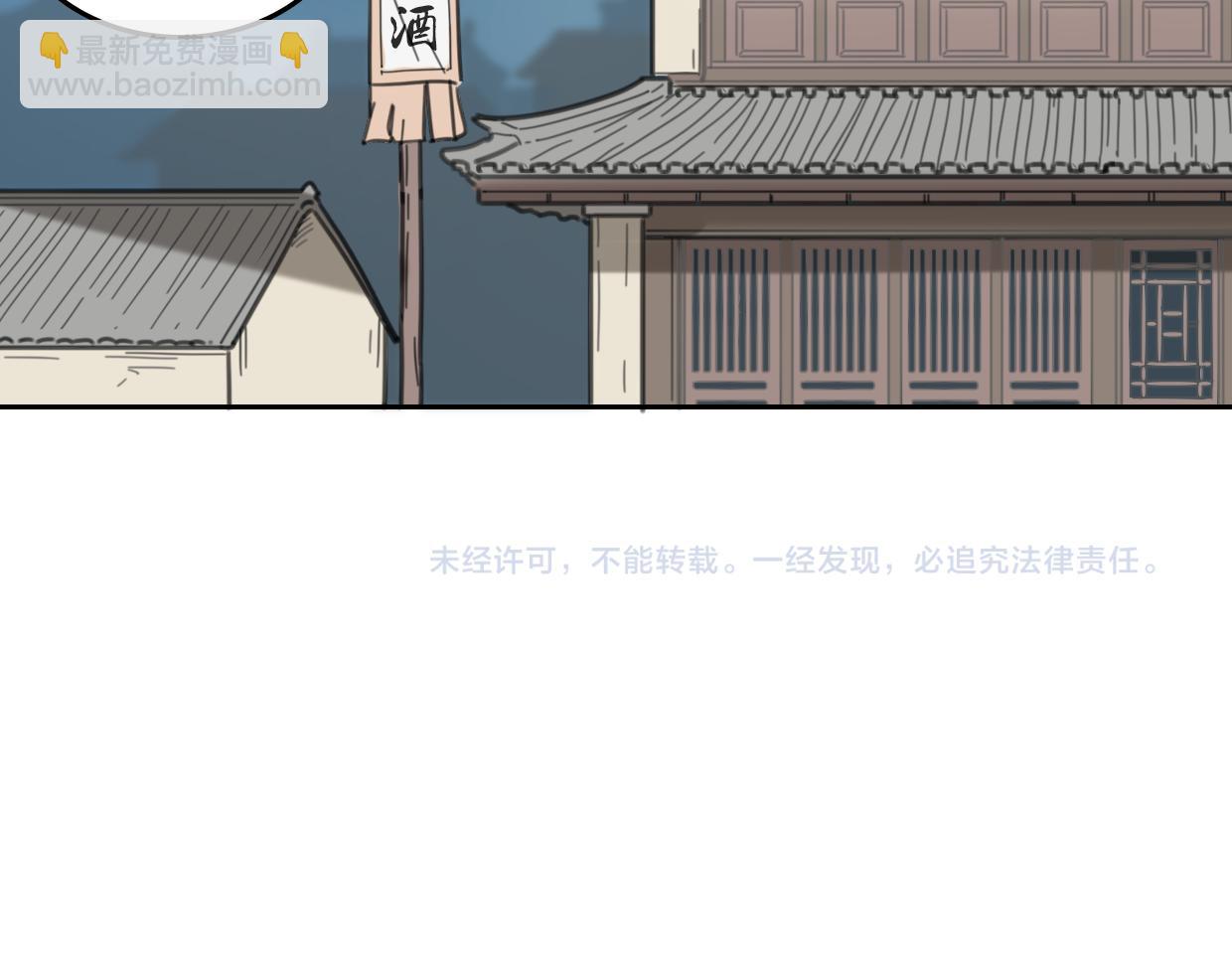 披着狼皮的羊 - 第52話 生氣(3/4) - 3