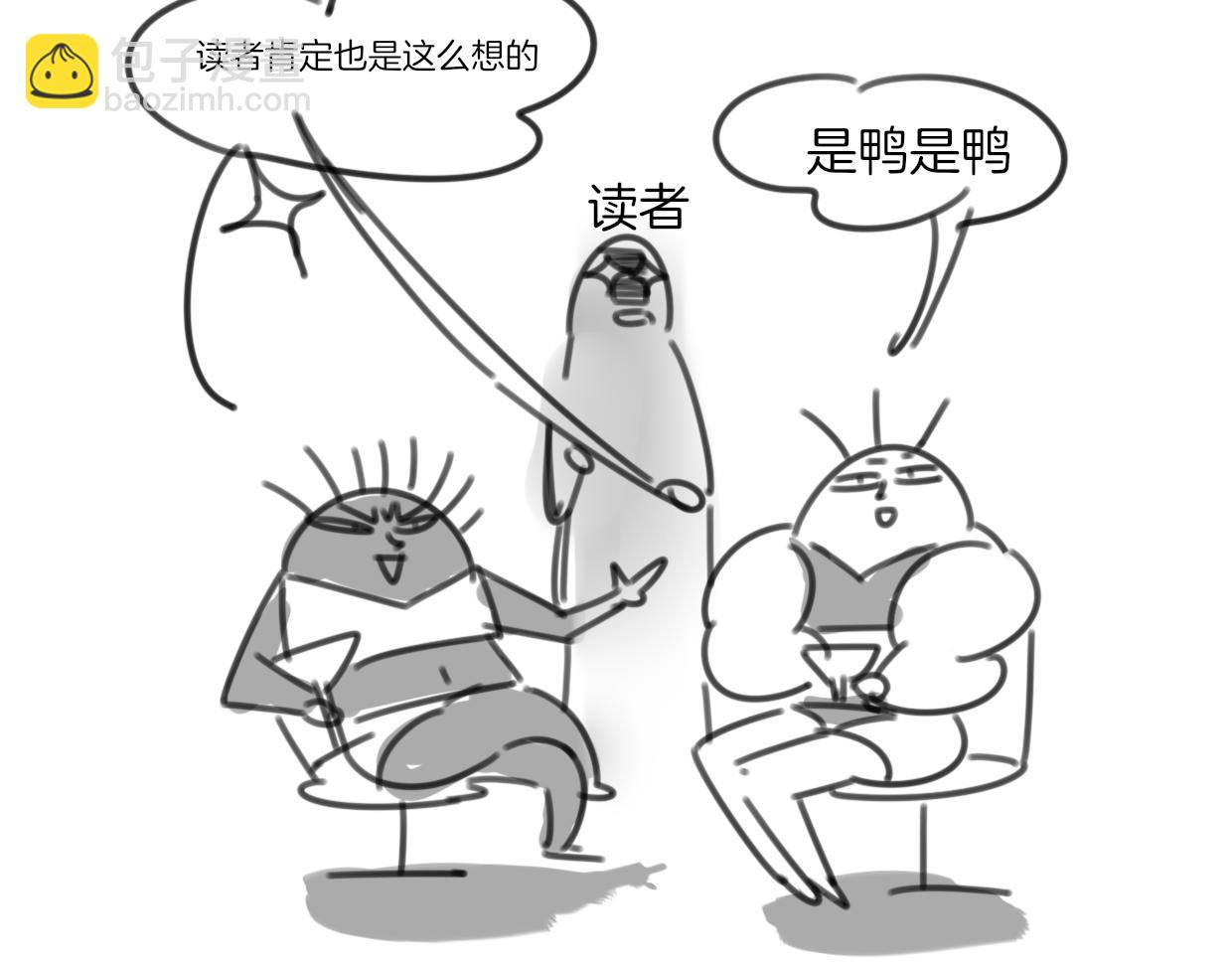 披着狼皮的羊 - 第52話 生氣(3/4) - 6