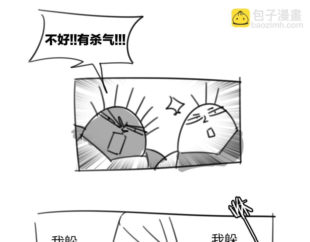 披着狼皮的羊 - 第52話 生氣(3/4) - 7