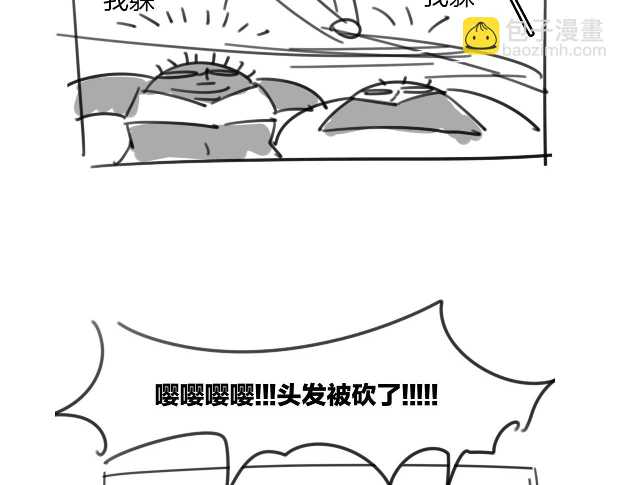 披着狼皮的羊 - 第52話 生氣(3/4) - 8