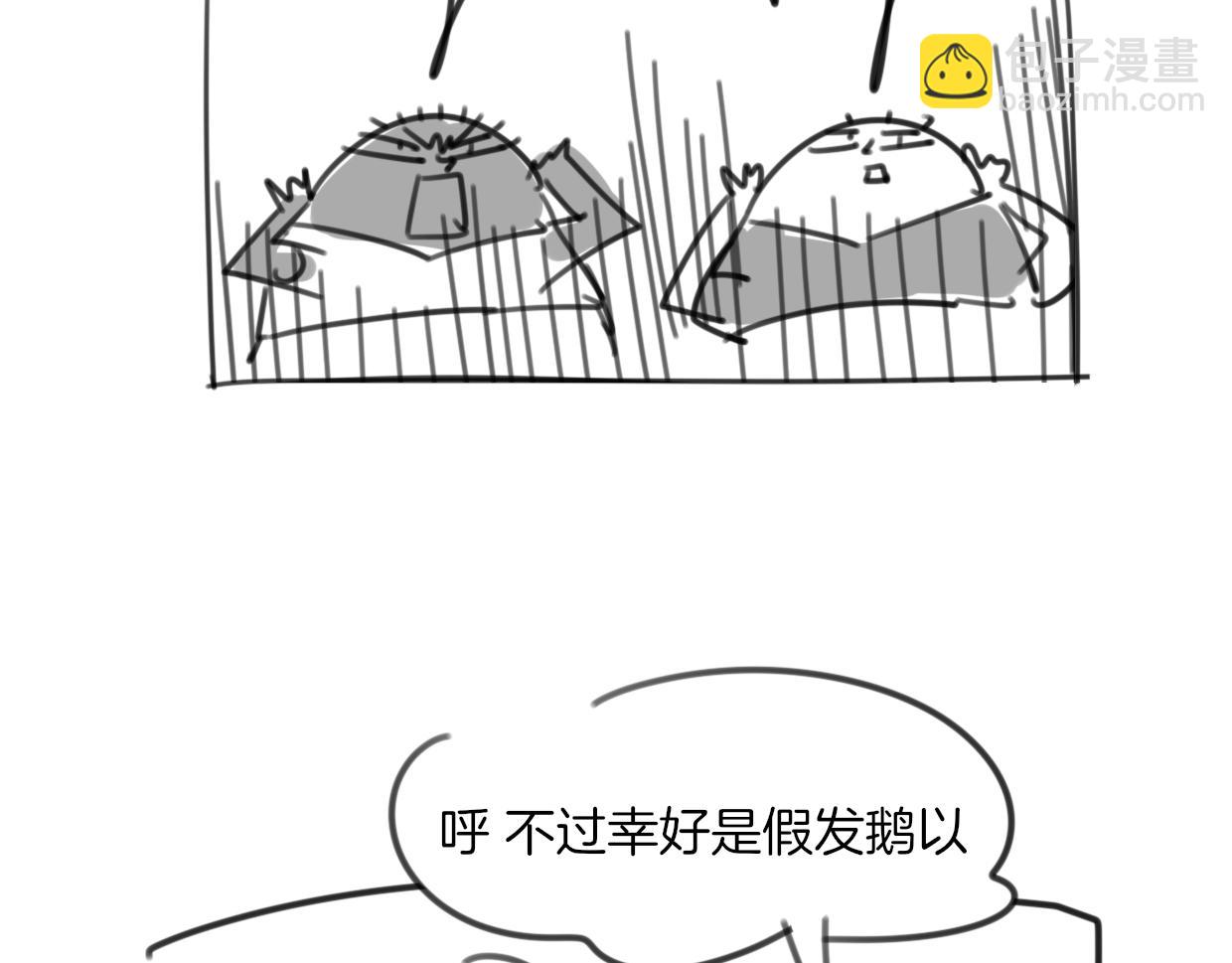 披着狼皮的羊 - 第52話 生氣(3/4) - 1