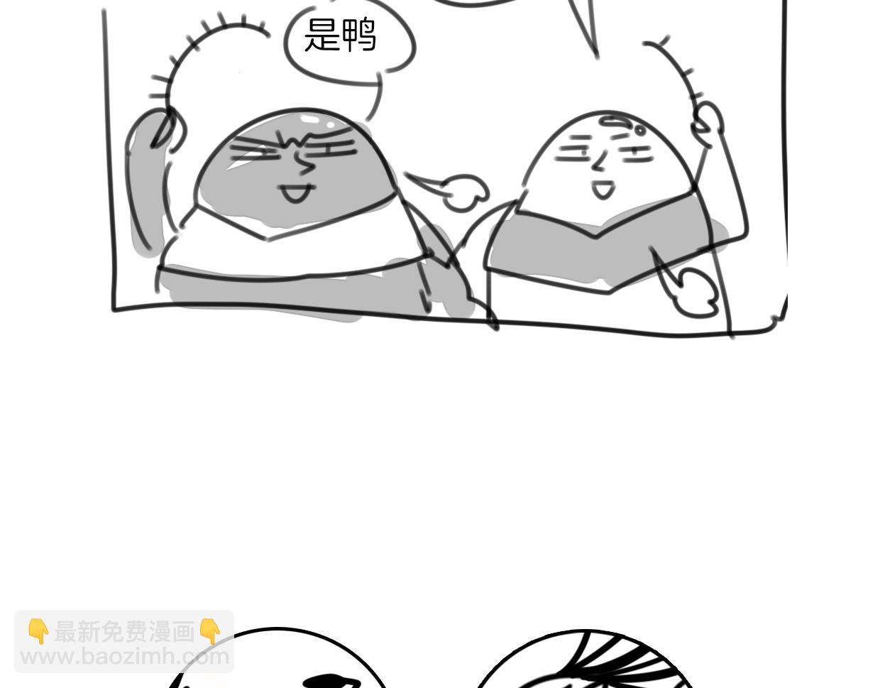 披着狼皮的羊 - 第52話 生氣(3/4) - 2