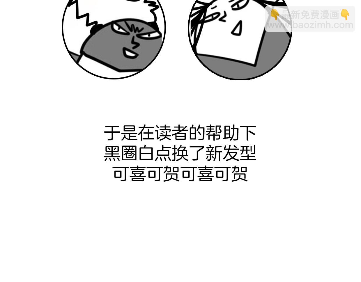 披着狼皮的羊 - 第52話 生氣(3/4) - 3