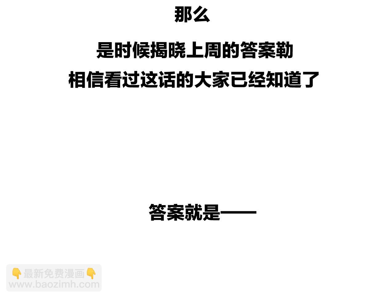 披着狼皮的羊 - 第52話 生氣(3/4) - 4