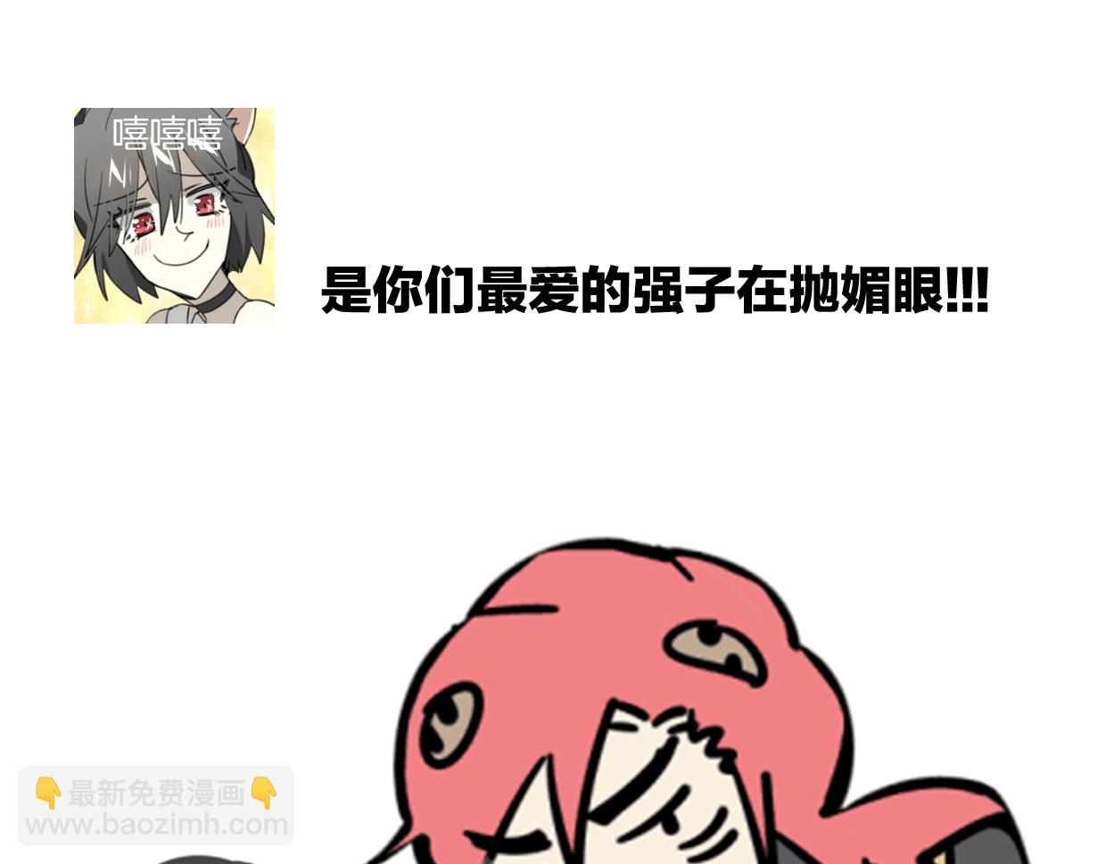 披着狼皮的羊 - 第52話 生氣(3/4) - 5