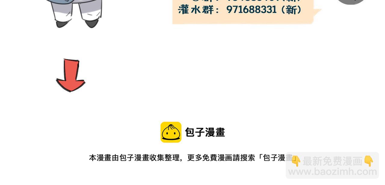 披着狼皮的羊 - 第52話 生氣(4/4) - 1