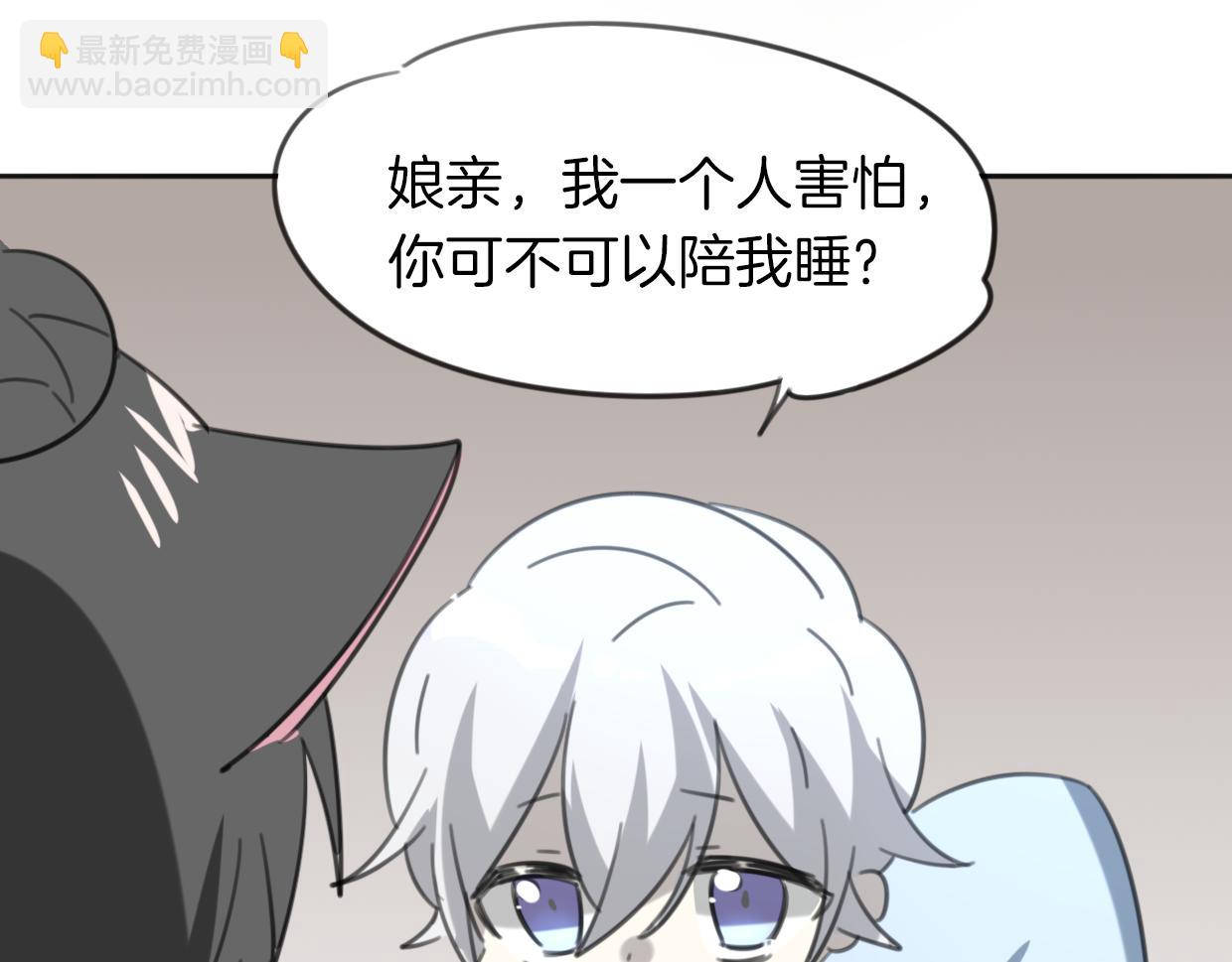 披着狼皮的羊 - 第52話 生氣(2/4) - 7