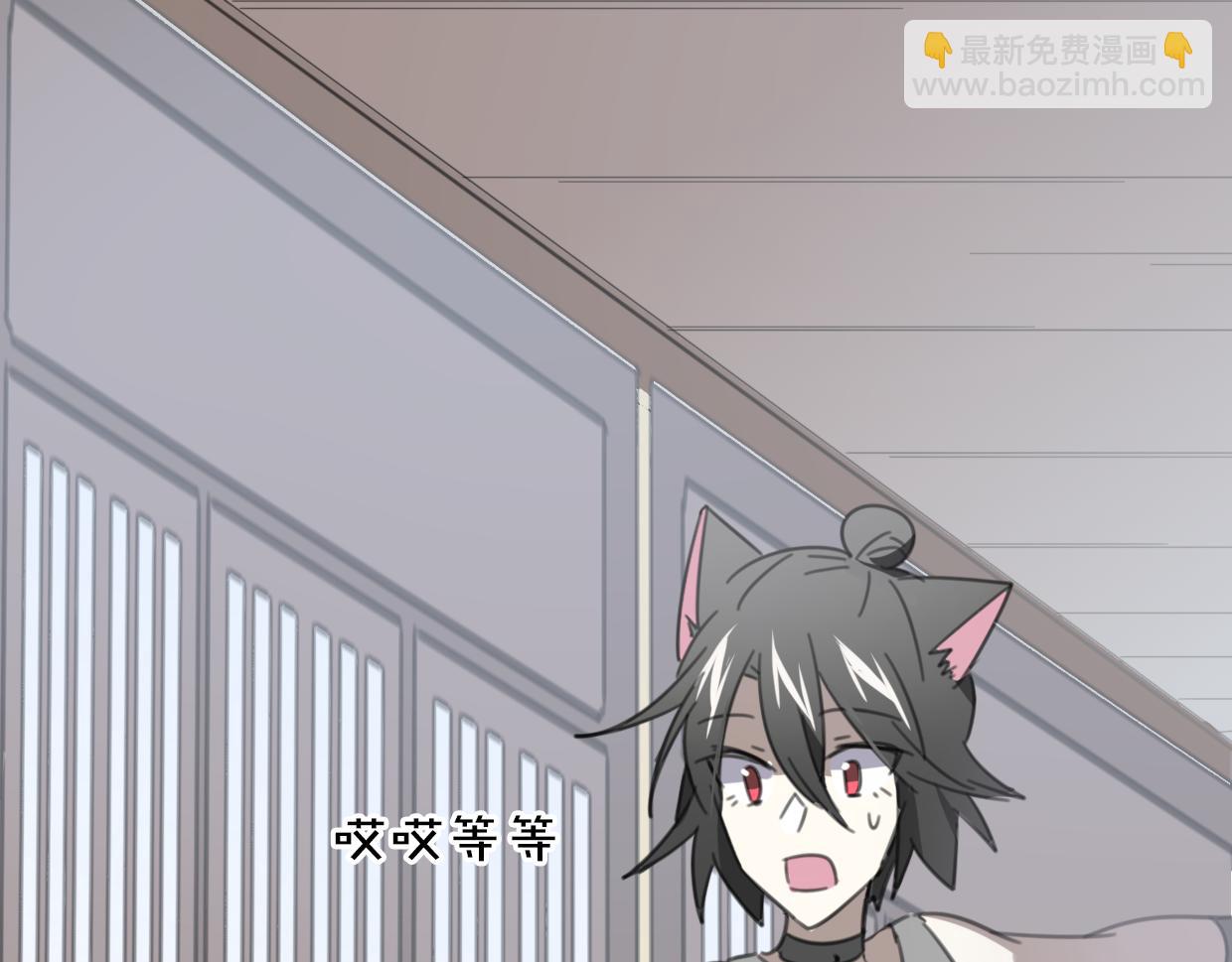 披着狼皮的羊 - 第52話 生氣(2/4) - 4