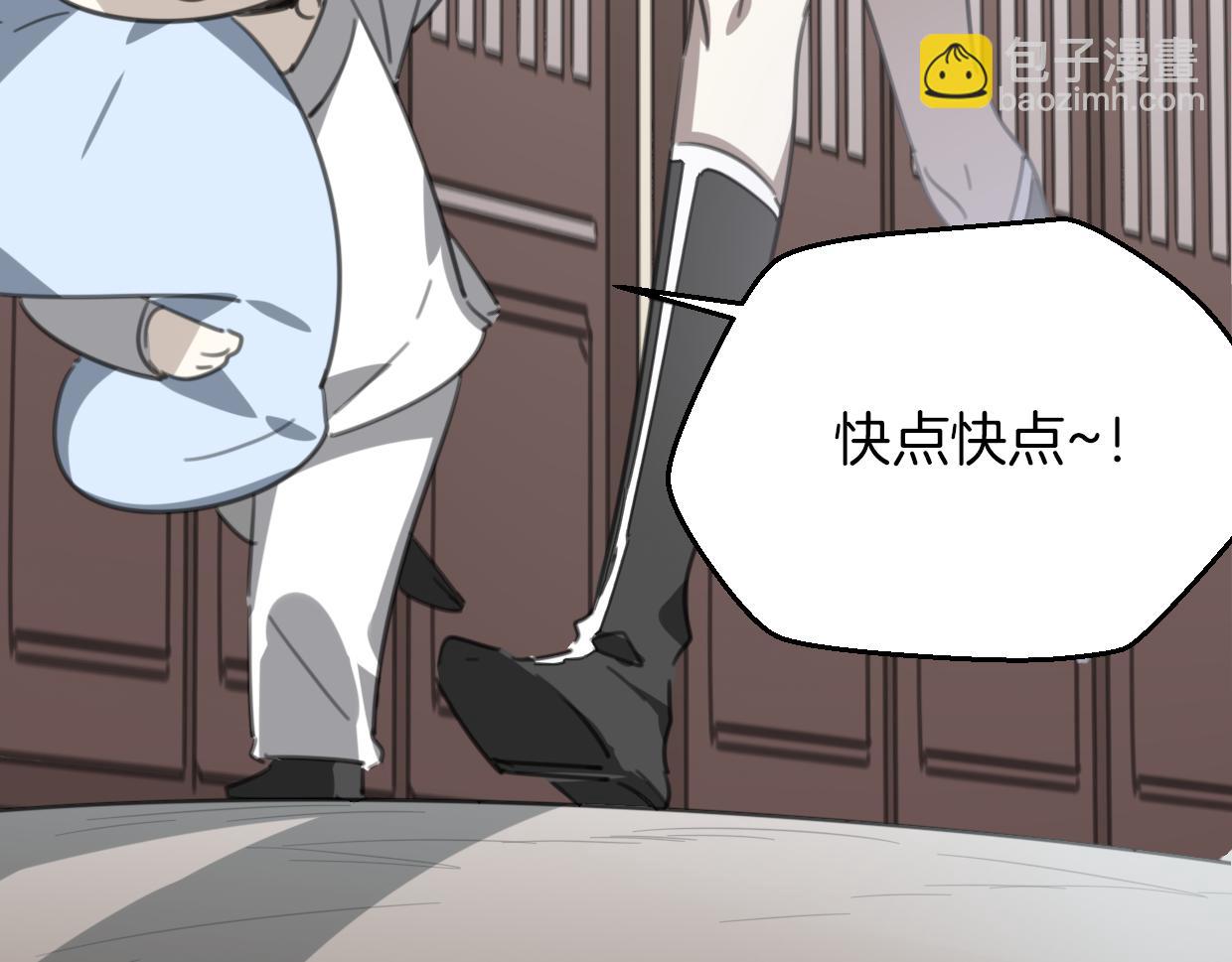 披着狼皮的羊 - 第52話 生氣(2/4) - 6