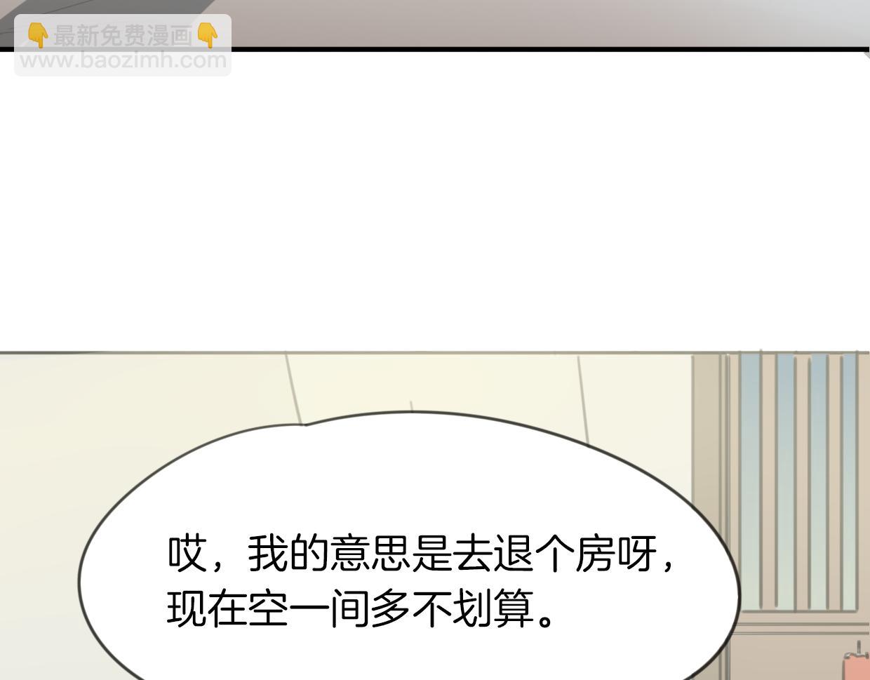 披着狼皮的羊 - 第52話 生氣(2/4) - 7