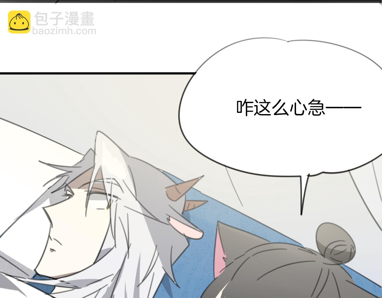 披着狼皮的羊 - 第52話 生氣(2/4) - 5