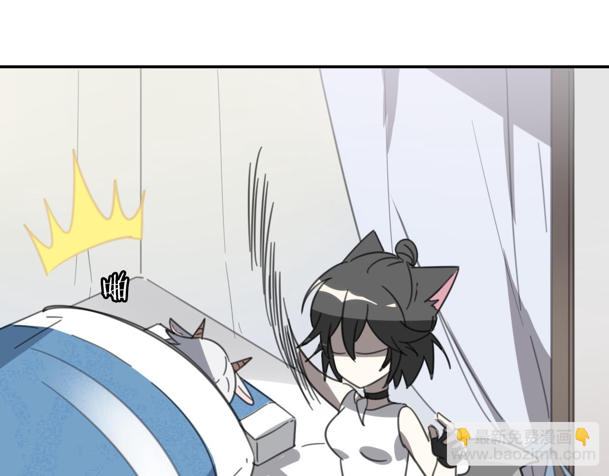 披着狼皮的羊 - 第52話 生氣(2/4) - 3