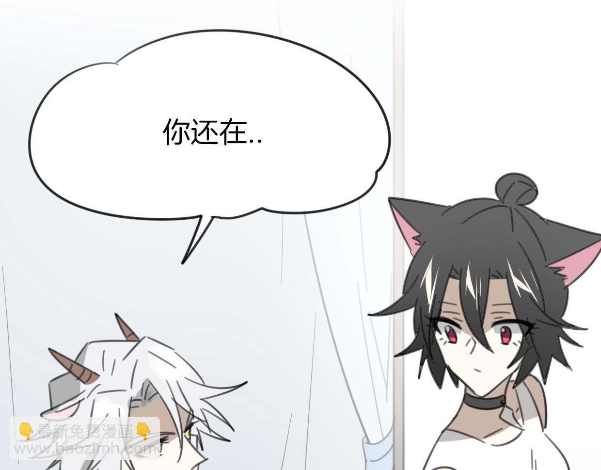 披着狼皮的羊 - 第52話 生氣(2/4) - 1