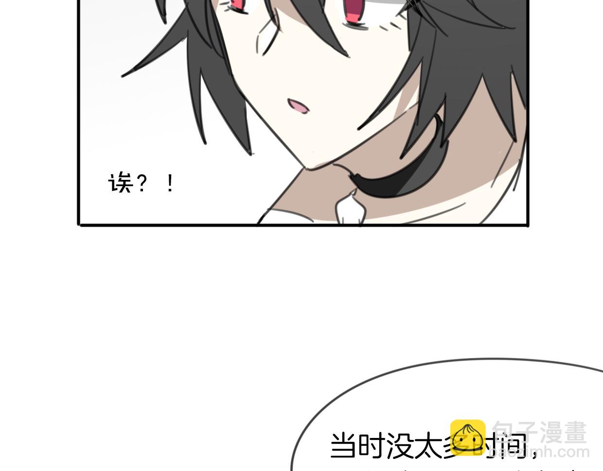 披着狼皮的羊 - 第52話 生氣(2/4) - 5