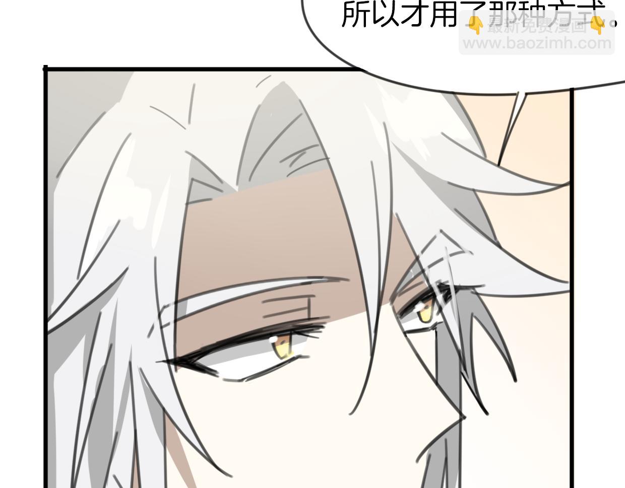 披着狼皮的羊 - 第52話 生氣(2/4) - 6