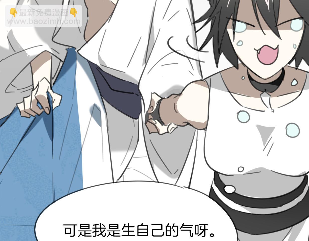 披着狼皮的羊 - 第52話 生氣(2/4) - 5