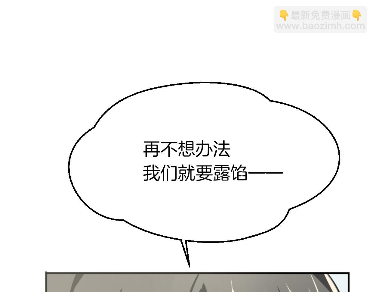 披着狼皮的羊 - 第52話 生氣(2/4) - 7