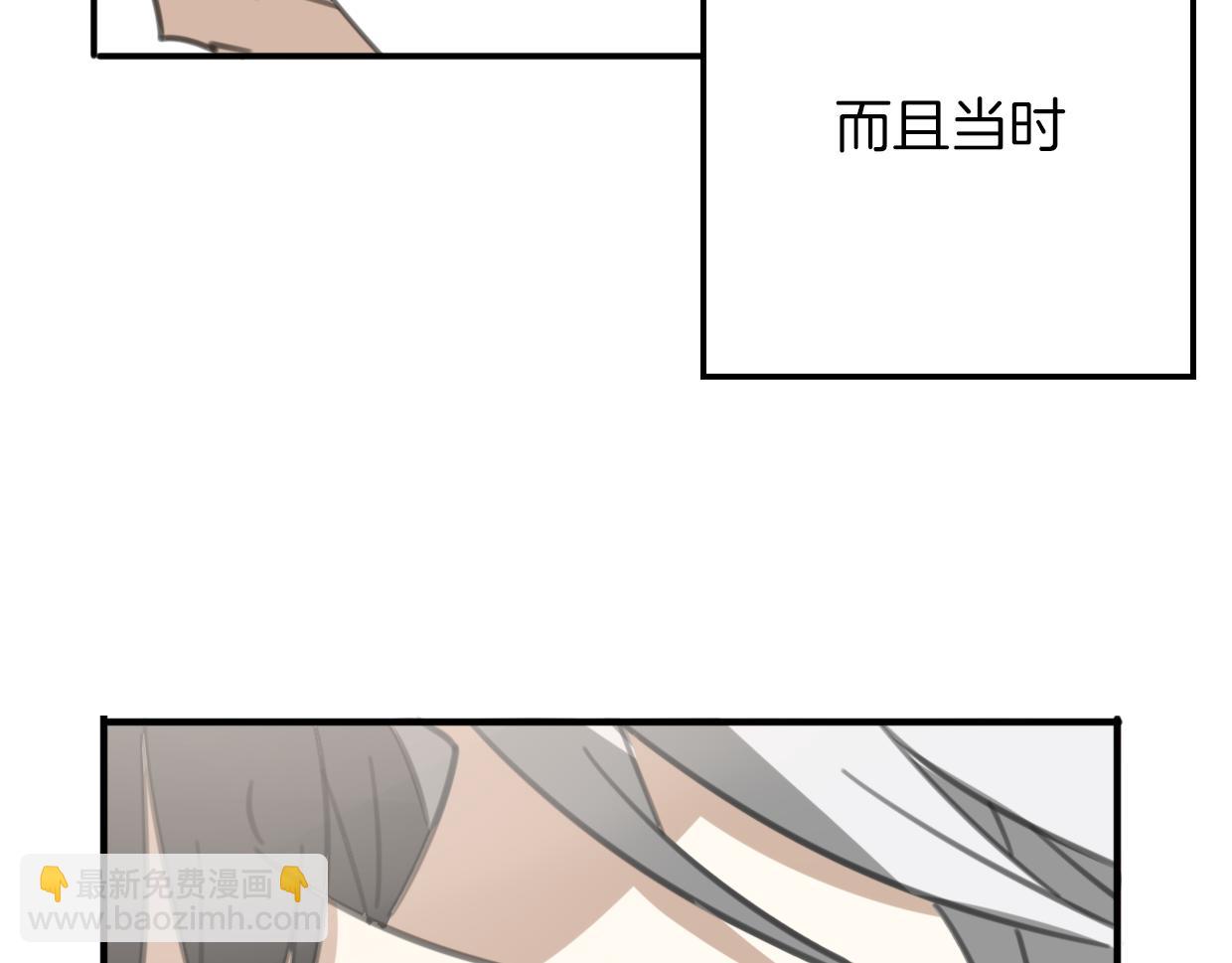 披着狼皮的羊 - 第52話 生氣(2/4) - 4