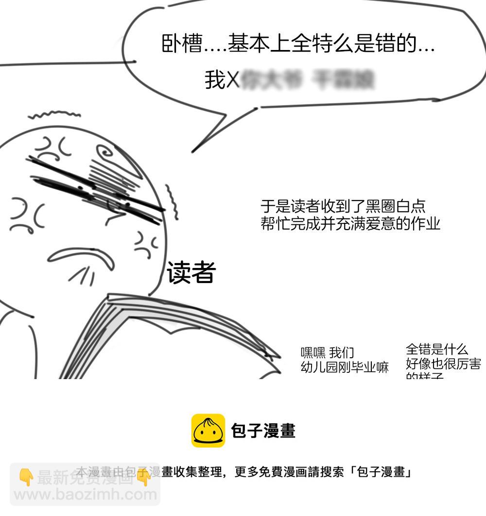 披着狼皮的羊 - 第54話 黑市(2/3) - 6