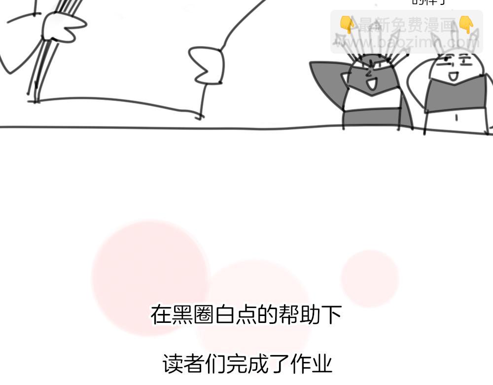 披着狼皮的羊 - 第54話 黑市(3/3) - 2