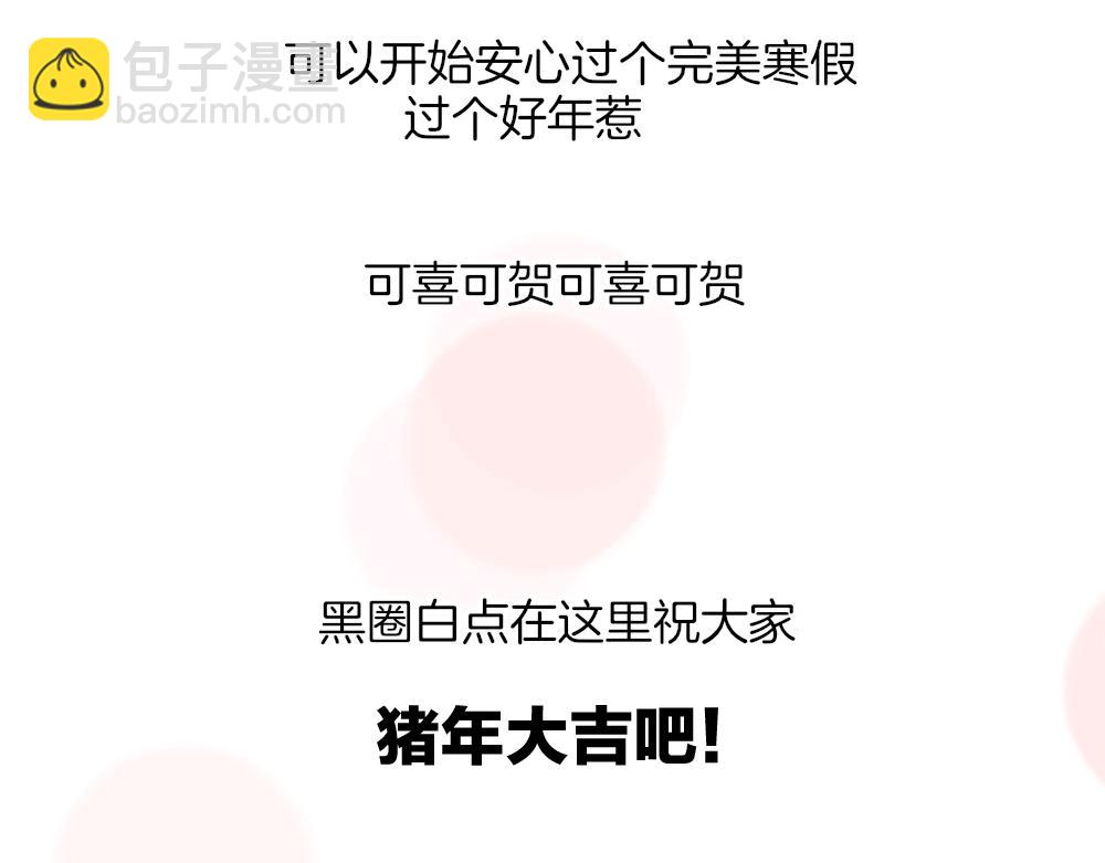 披着狼皮的羊 - 第54話 黑市(3/3) - 3