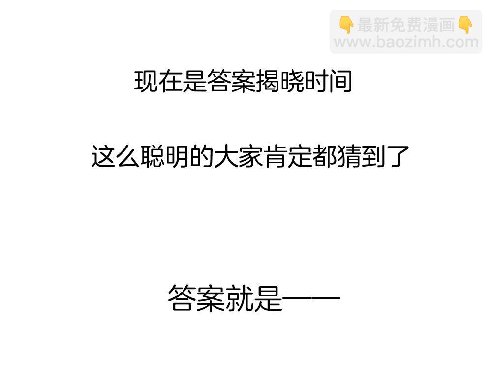 披着狼皮的羊 - 第54話 黑市(3/3) - 3