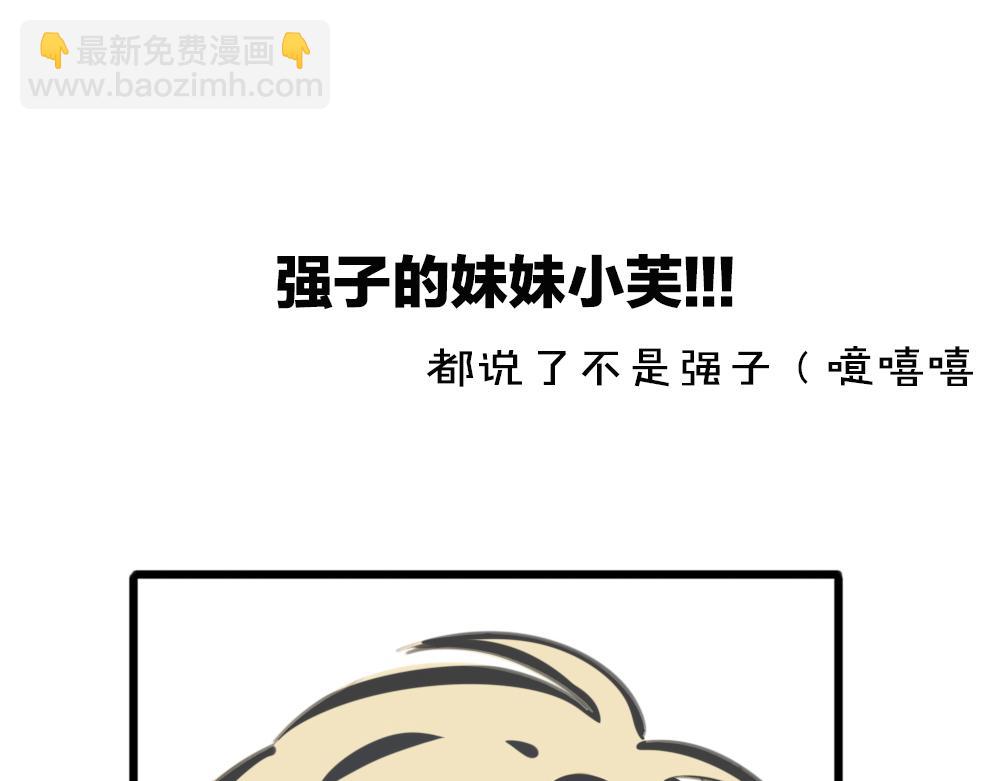 披着狼皮的羊 - 第54話 黑市(3/3) - 1