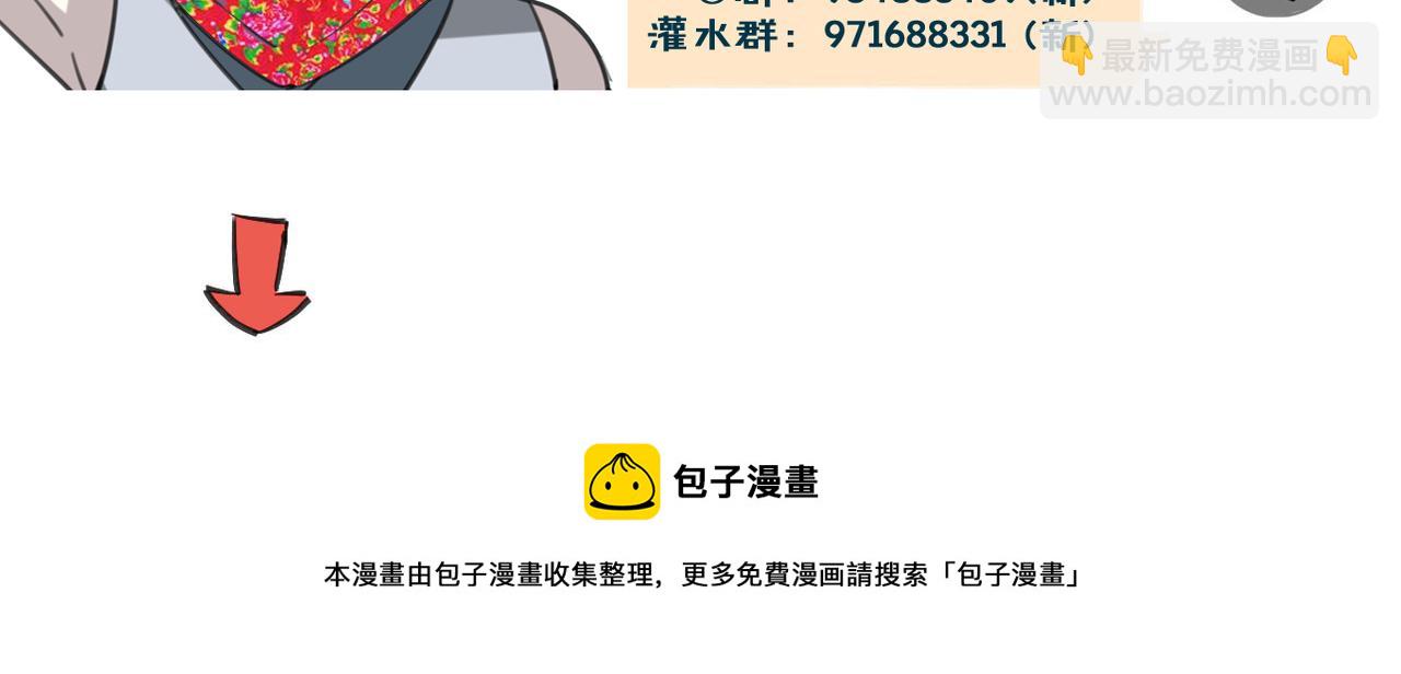 披着狼皮的羊 - 第54話 黑市(3/3) - 2