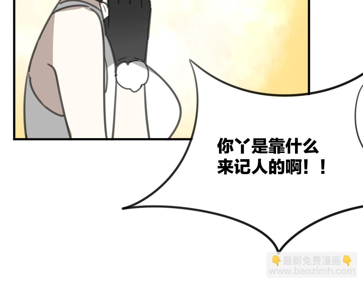 披着狼皮的羊 - 第54話 黑市(2/3) - 6