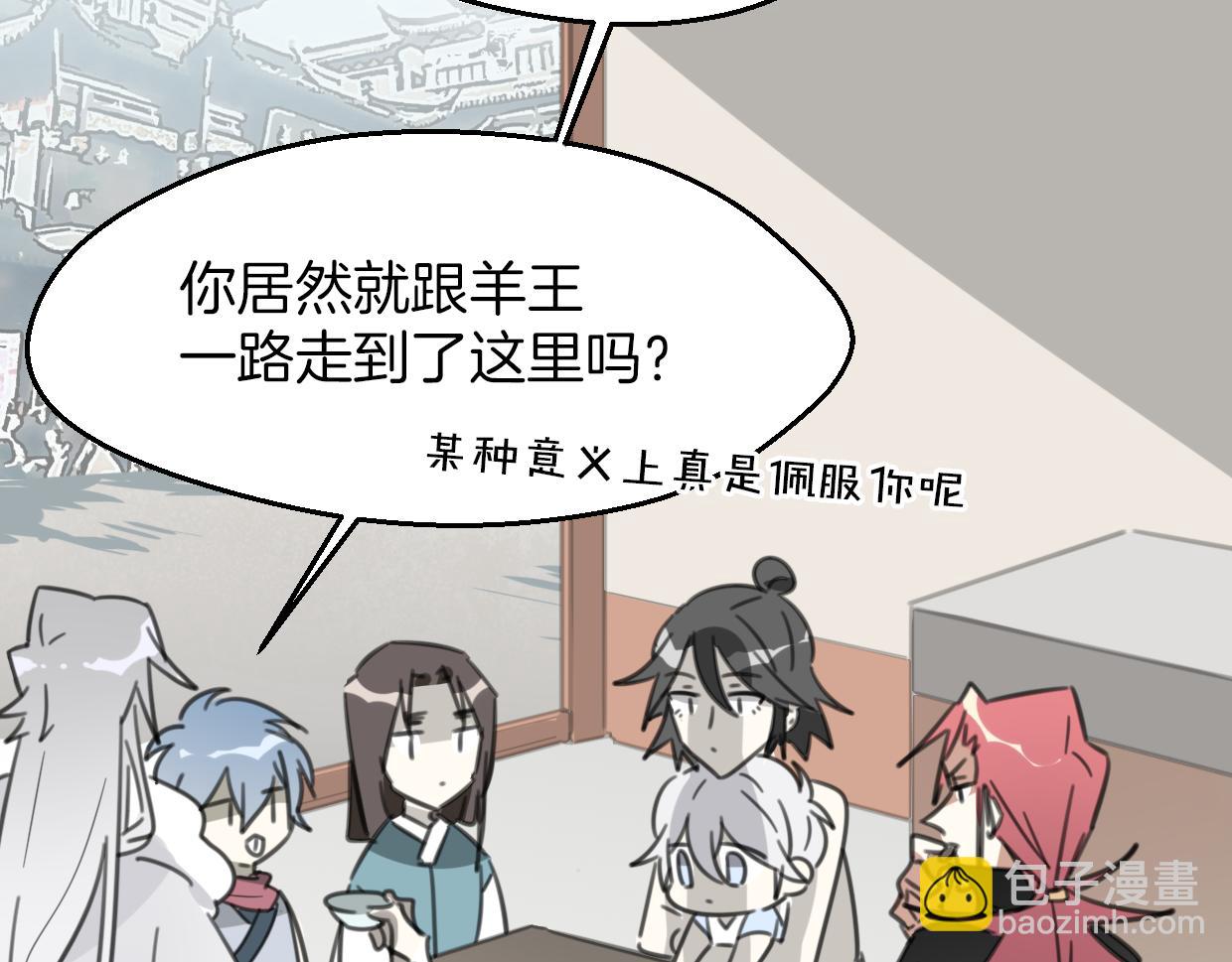 披着狼皮的羊 - 第54話 黑市(2/3) - 2