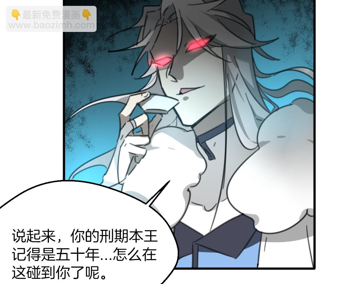 披着狼皮的羊 - 第54話 黑市(2/3) - 4