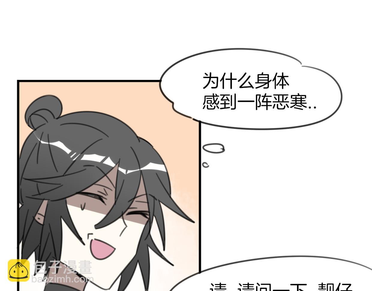 披着狼皮的羊 - 第54話 黑市(2/3) - 3