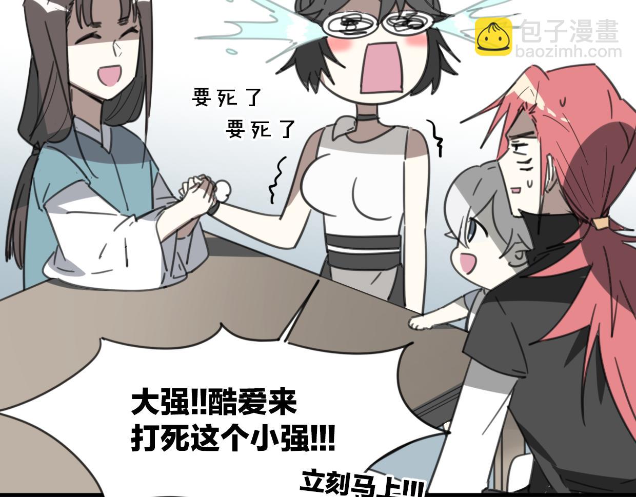 披着狼皮的羊 - 第54話 黑市(2/3) - 5