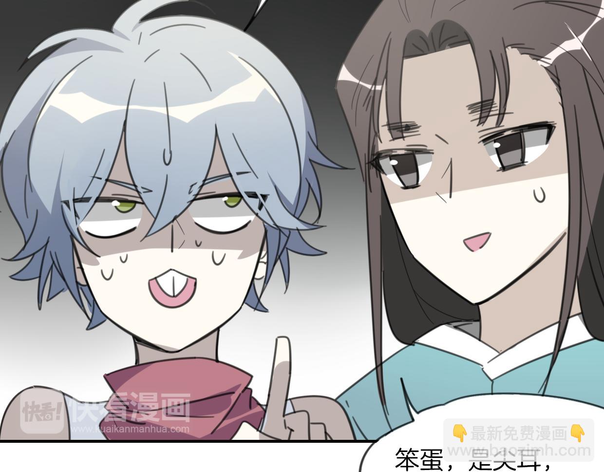 披着狼皮的羊 - 第54話 黑市(2/3) - 2