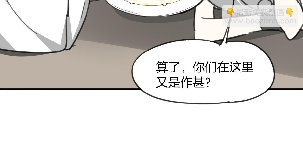 披着狼皮的羊 - 第54話 黑市(2/3) - 6