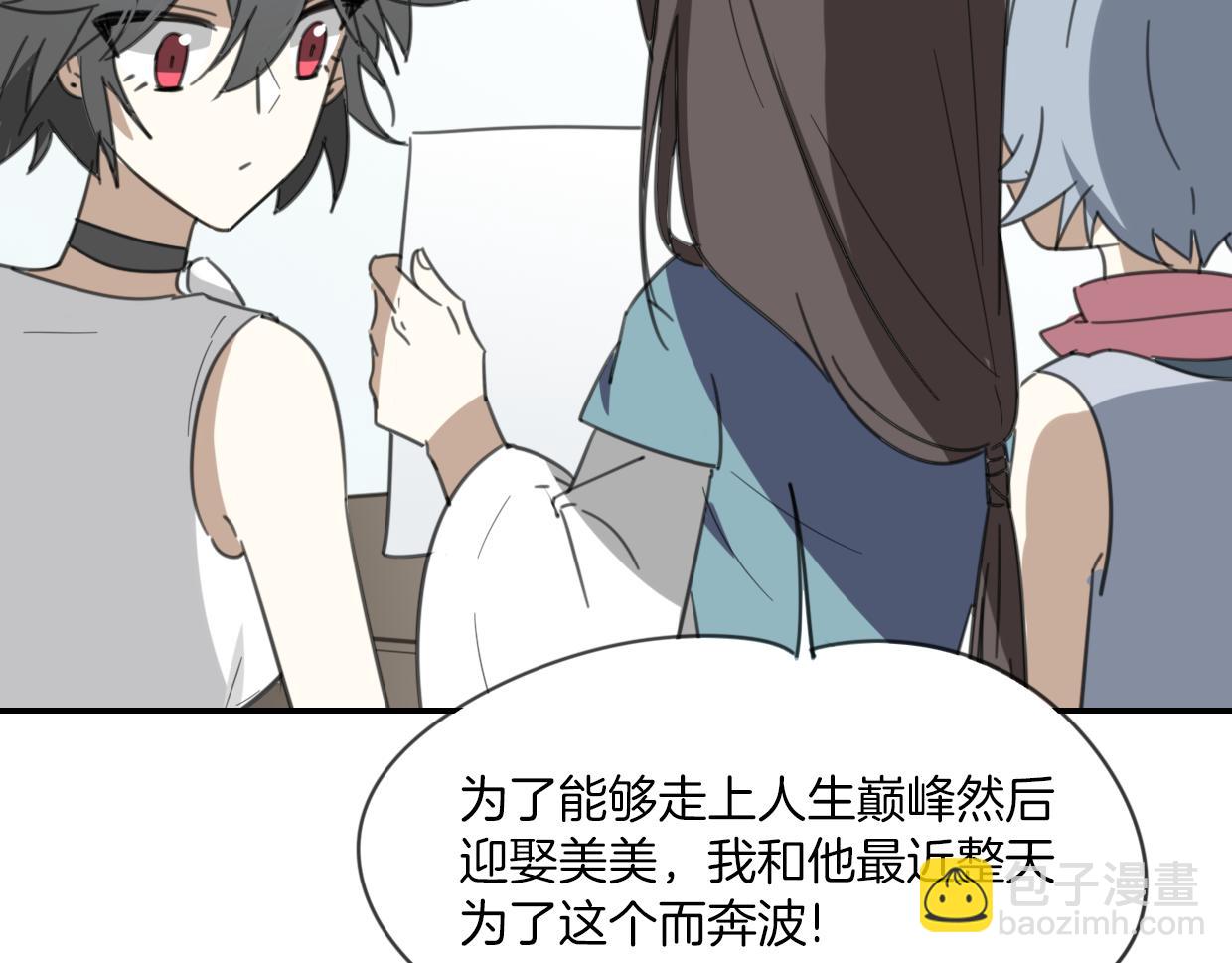 披着狼皮的羊 - 第54話 黑市(2/3) - 4