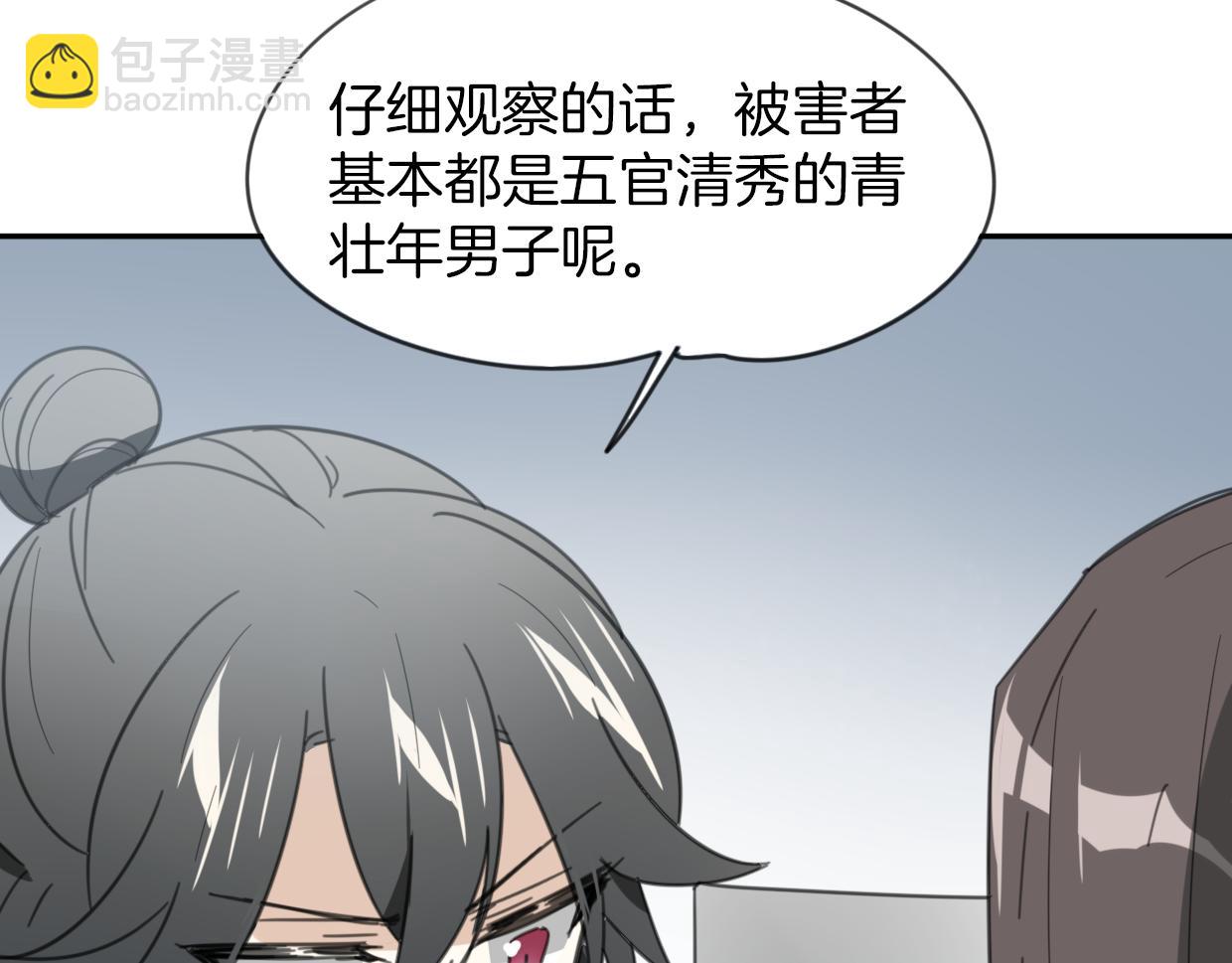 披着狼皮的羊 - 第54話 黑市(2/3) - 1