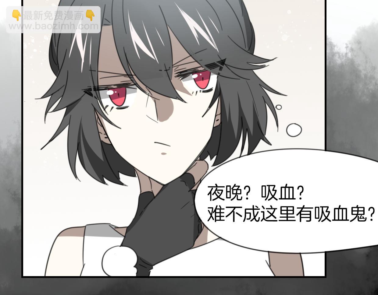 披着狼皮的羊 - 第54話 黑市(2/3) - 5