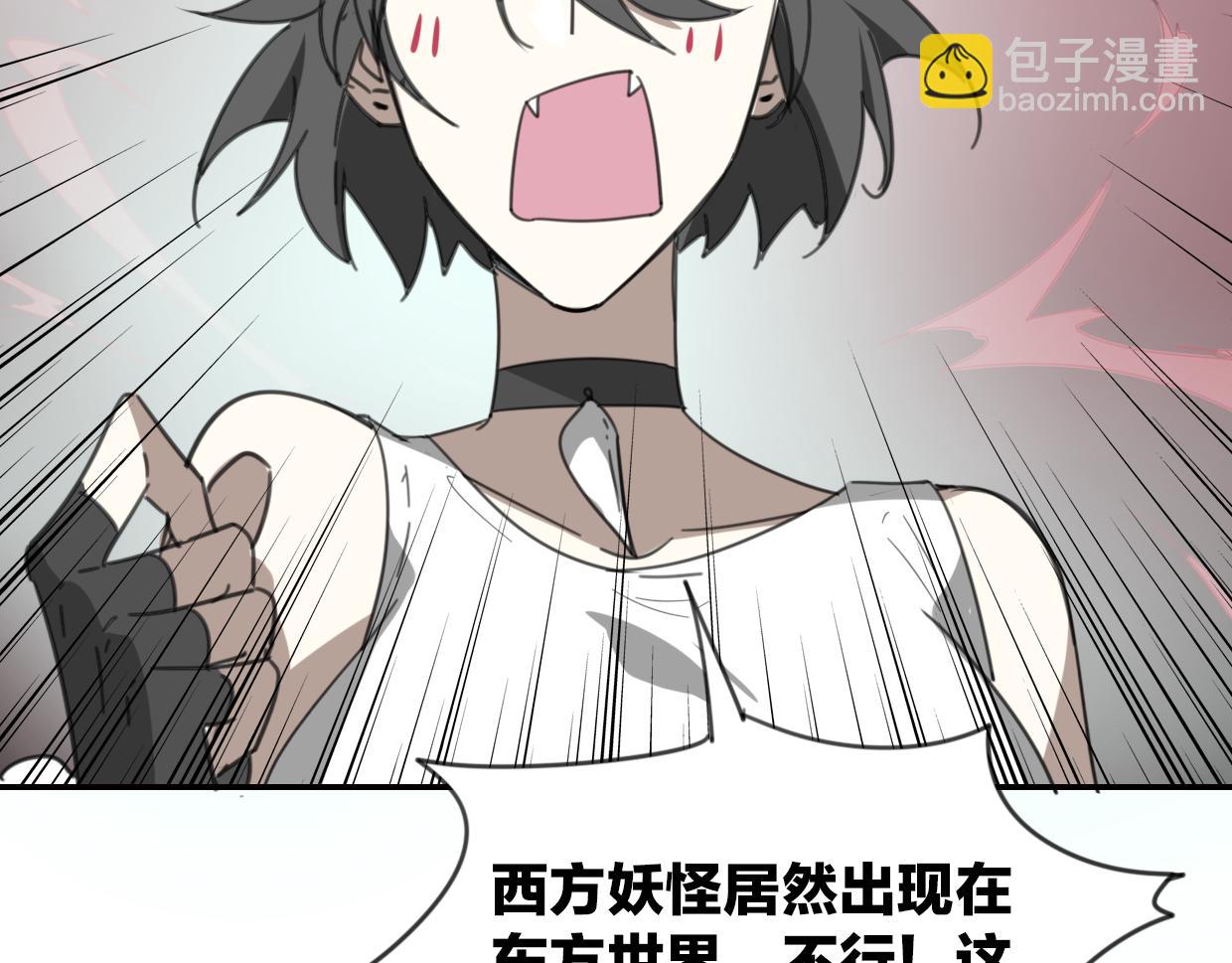 披着狼皮的羊 - 第54話 黑市(2/3) - 8