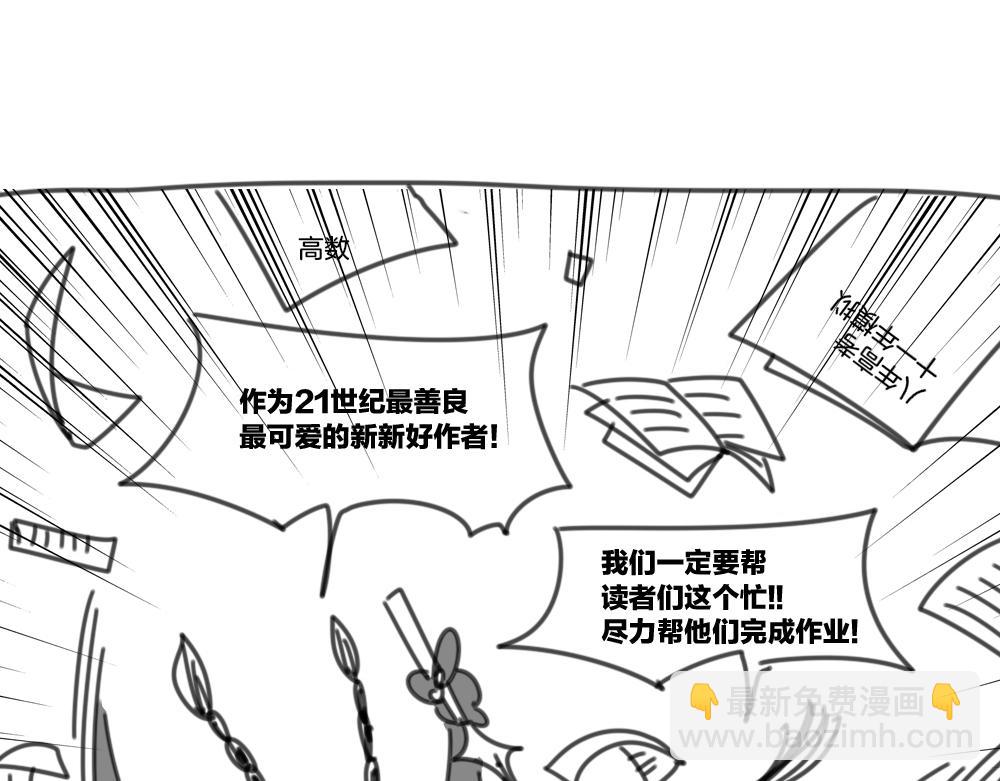 披着狼皮的羊 - 第54話 黑市(2/3) - 4