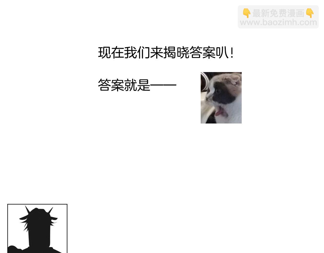 披着狼皮的羊 - 第56話 why？我變成了玉佩(3/3) - 1