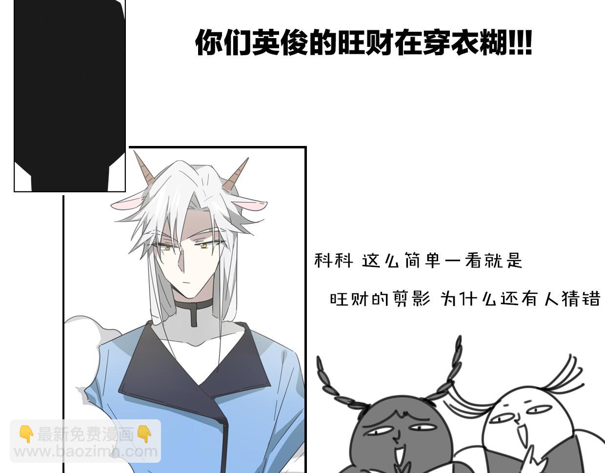 披着狼皮的羊 - 第56話 why？我變成了玉佩(3/3) - 2