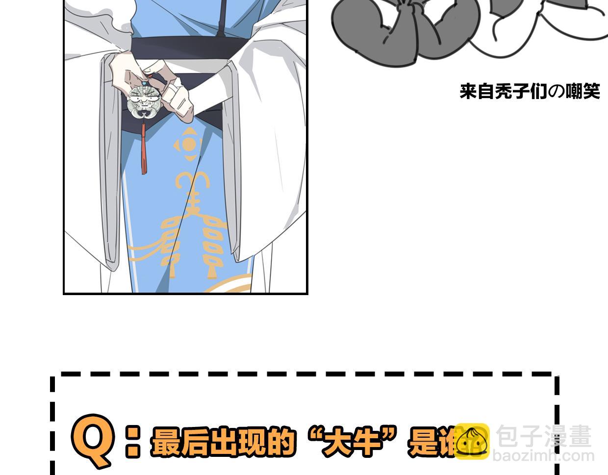 披着狼皮的羊 - 第56話 why？我變成了玉佩(3/3) - 3