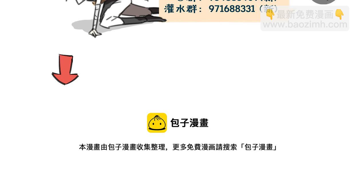 披着狼皮的羊 - 第56話 why？我變成了玉佩(3/3) - 3