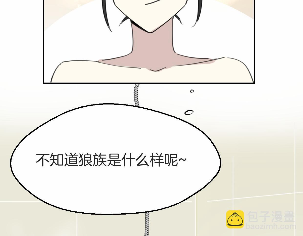 披着狼皮的羊 - 第56話 why？我變成了玉佩(1/3) - 4