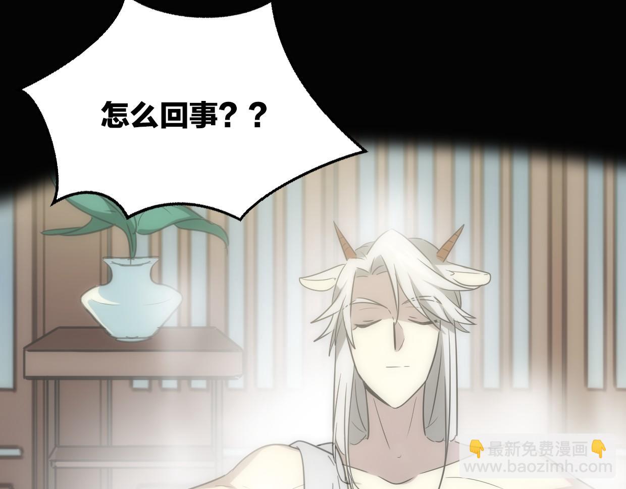 披着狼皮的羊 - 第56話 why？我變成了玉佩(2/3) - 5