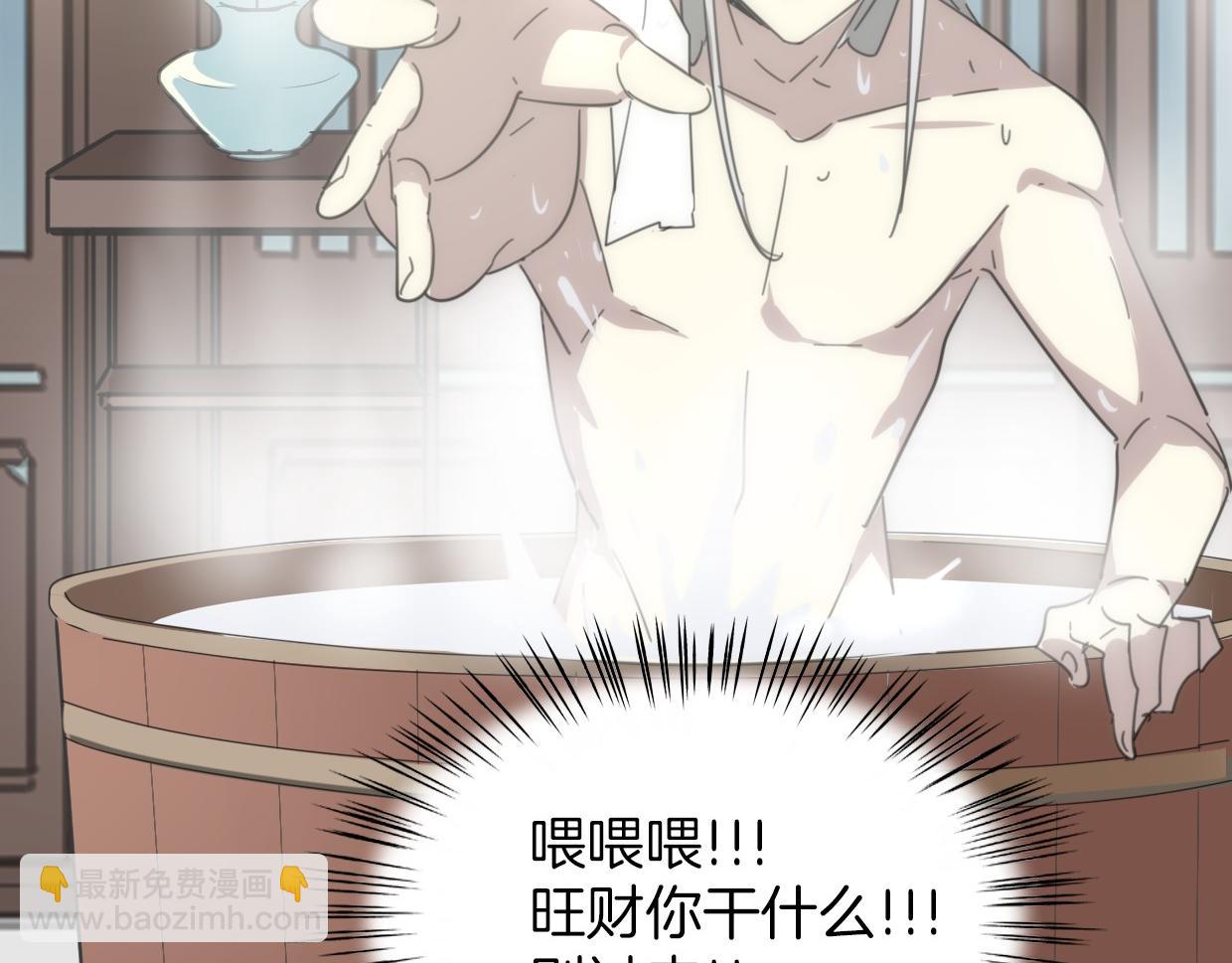 披着狼皮的羊 - 第56話 why？我變成了玉佩(2/3) - 4