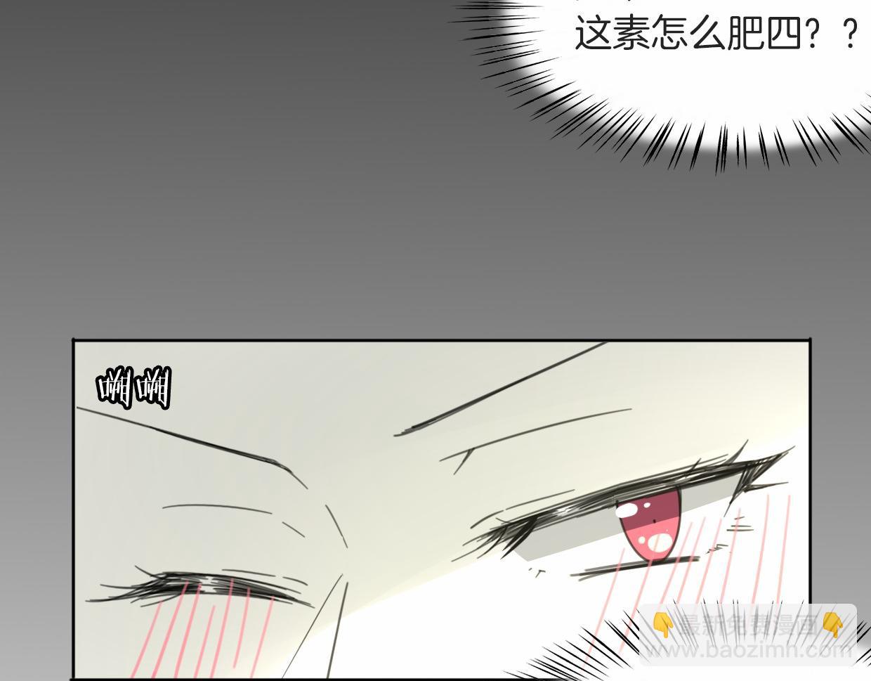 披着狼皮的羊 - 第56話 why？我變成了玉佩(2/3) - 8